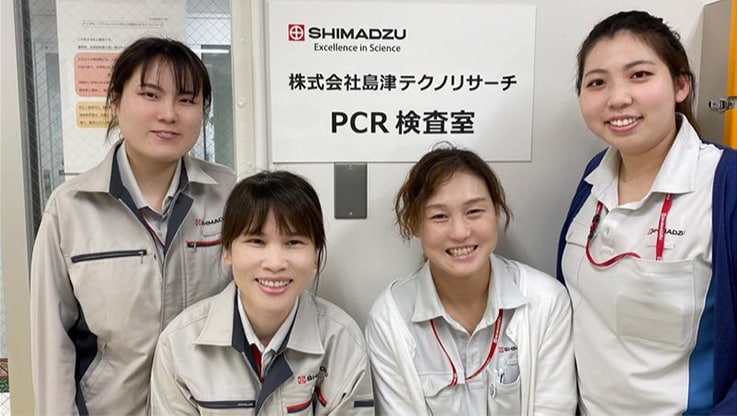 岛津技术研究院团队成员