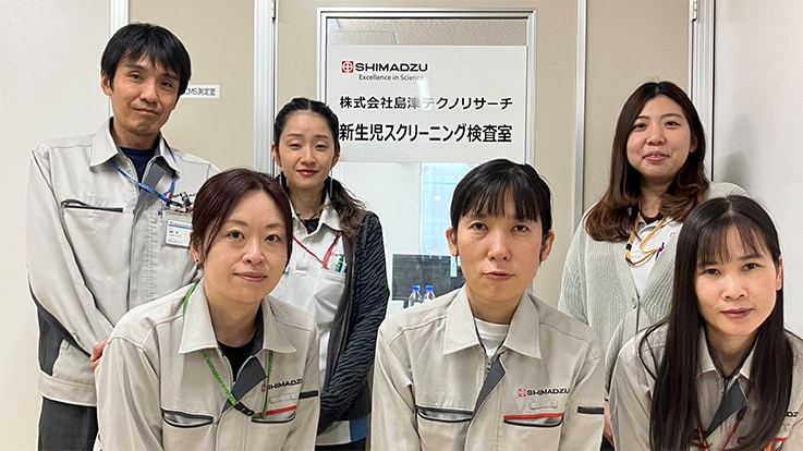岛津技术研究院团队成员