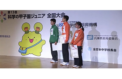 来自爱知县的队伍在这项赛事中获得第一名。