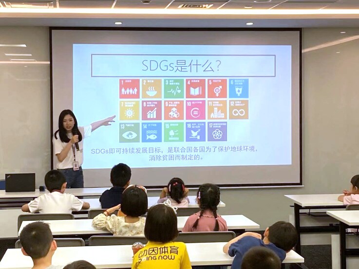 岛津企业管理(中国)有限公司SDGs特别讲座