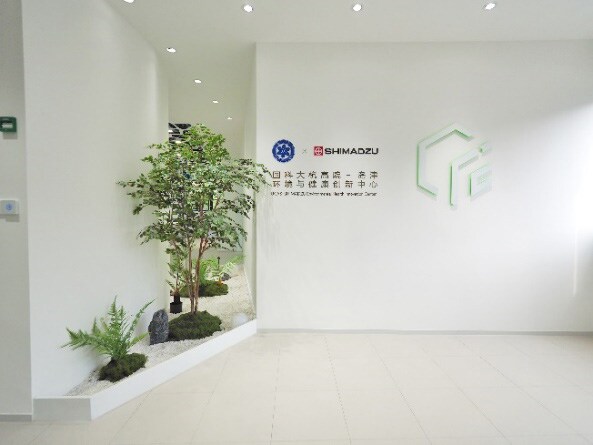 中国科学院大学杭州高等研究院成立环境健康创新中心