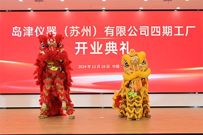 庆典在华丽的舞狮表演中拉开帷幕