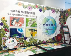 ATC展位