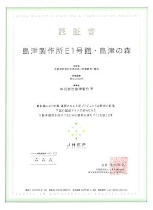 JHEP证书