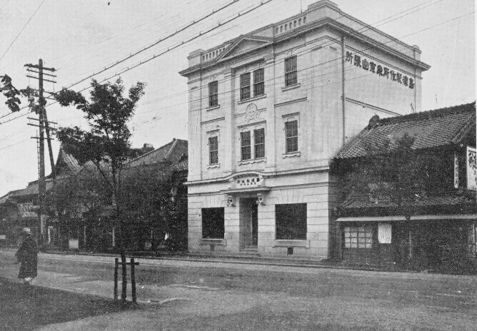 Osaka Branch Office was established (followed by Tokyo Branch Office in 1906 and Kyushu Sales office in 1909)