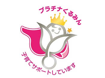 KURUMIN认证