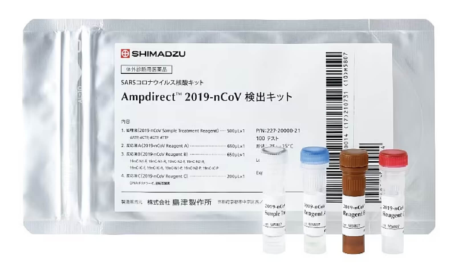 岛津公司开发的新冠肺炎检测试剂盒