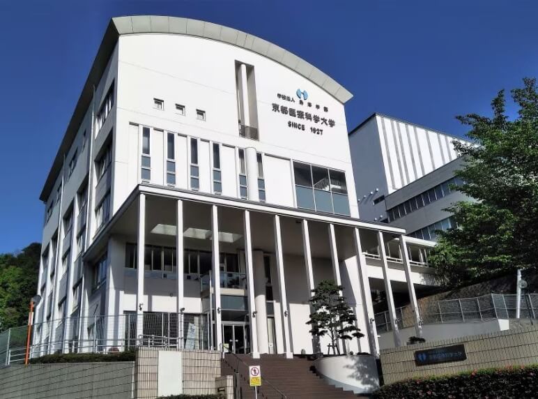 京都医科大学
