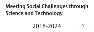 通过科学技术应对社会挑战(2018-2024)