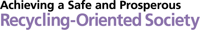 Achieving a Safe and Prosperous Recycling-Oriented Society
